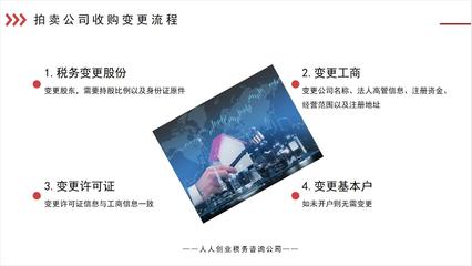 廣州古玩拍賣(mài)公司注冊(cè)條件及流程（含互聯(lián)網(wǎng)文化活動(dòng)經(jīng)營(yíng)）